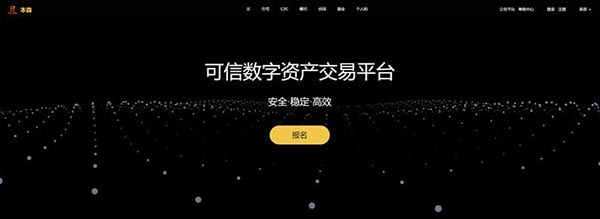 Benson交易所怎么样？Benson交易所靠谱安全吗？插图