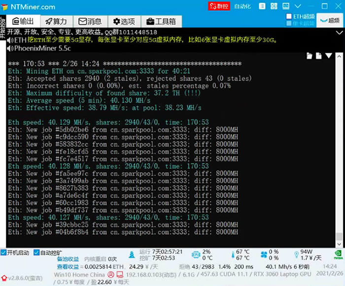 以太坊ETH挖矿教程,手把手教你用笔记本电脑挖以太坊(ETH)教程插图5