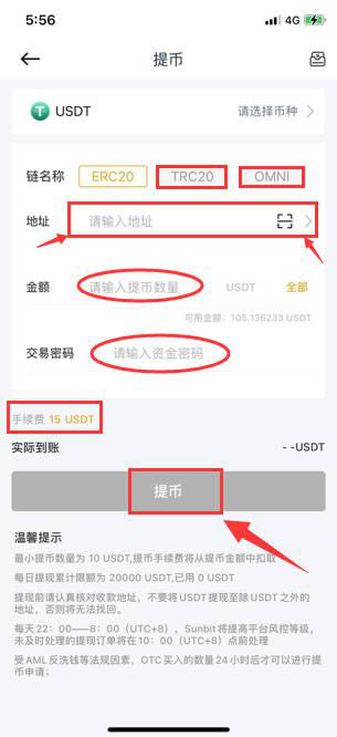 Sunbit交易所充值与提现新手操作教程插图11