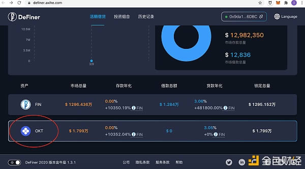 OKexChain—DeFiner测试网使用教程插图7