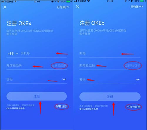 okex如何提现？okex提现详细图文教程插图10