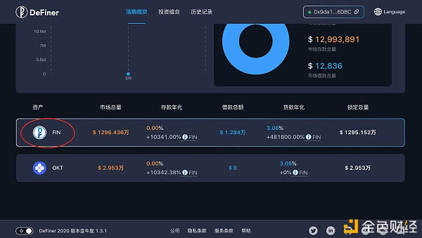 OKexChain—DeFiner测试网使用教程插图10