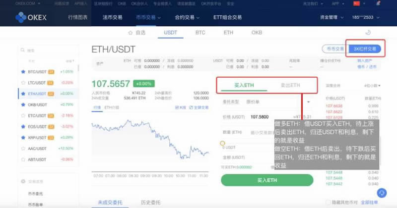 欧易OKEX怎么进行交易 新手在欧易OKEx买比特币应该怎么做插图5