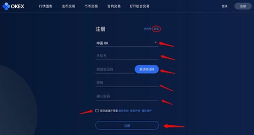 okex如何提现？okex提现详细图文教程插图8