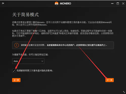 门罗币XMR怎么挖？门罗币XMR挖矿操作步骤教程插图6