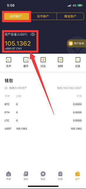 Sunbit交易所充值与提现新手操作教程插图3