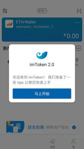 imToken钱包怎么添加USDT？imToken钱包添加币种教程插图7