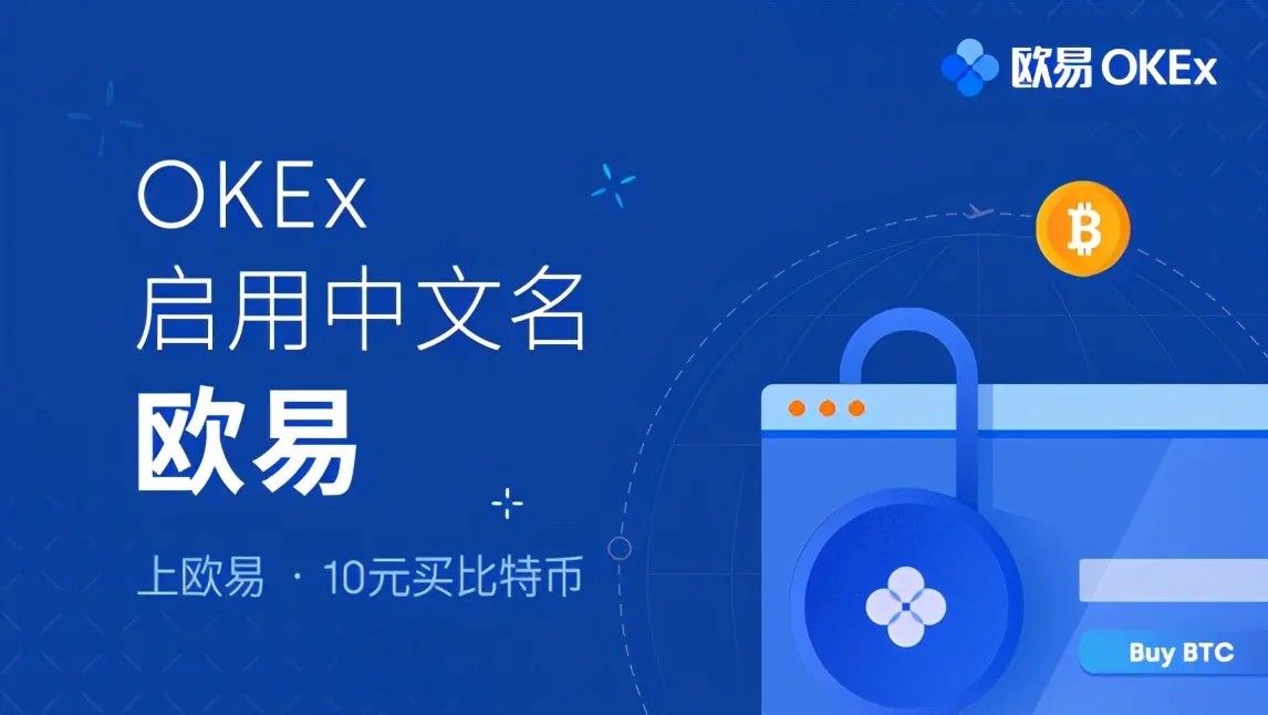 欧易交易所app下载最新版_OKX欧易交易所app下载2022插图2