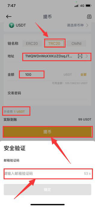 Sunbit交易所充值与提现新手操作教程插图12