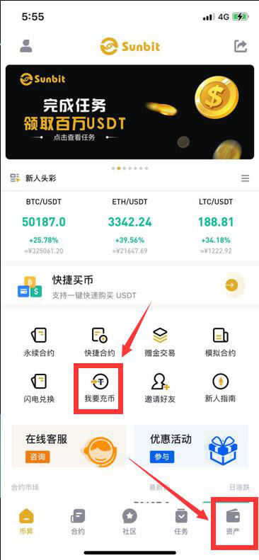 Sunbit交易所充值与提现新手操作教程插图