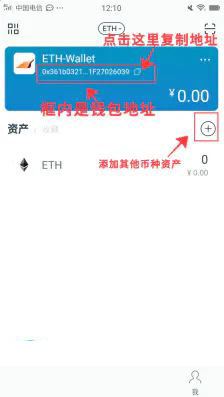 imToken钱包怎么添加USDT？imToken钱包添加币种教程插图10