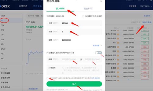 okex如何提现？okex提现详细图文教程插图4