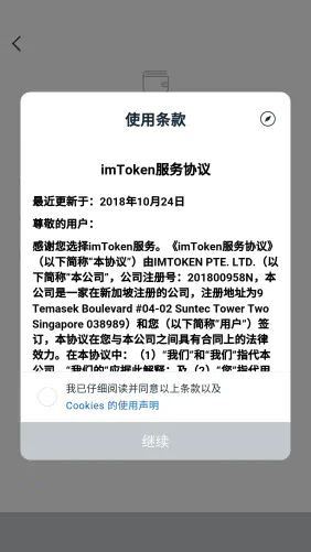 imToken钱包怎么添加USDT？imToken钱包添加币种教程插图2