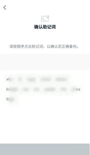 imToken钱包怎么添加USDT？imToken钱包添加币种教程插图6