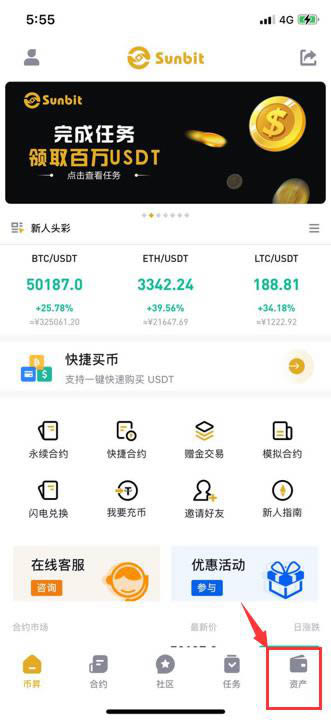 Sunbit交易所充值与提现新手操作教程插图9