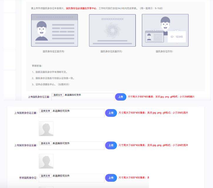 BCEX交易平台如何实名认证? 详细图文教程分享插图3