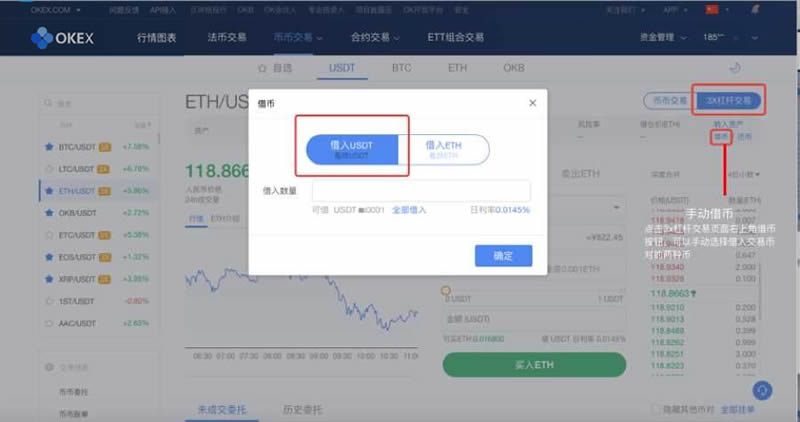 欧易OKEX怎么进行交易 新手在欧易OKEx买比特币应该怎么做插图4