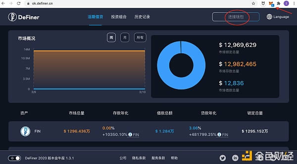 OKexChain—DeFiner测试网使用教程插图5