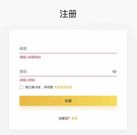 币安币(BNB)怎么买?币安币买入交易操作步骤教程