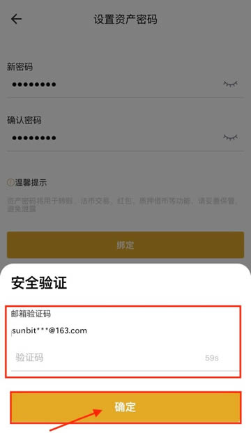 Sunbit交易所充值与提现新手操作教程插图8