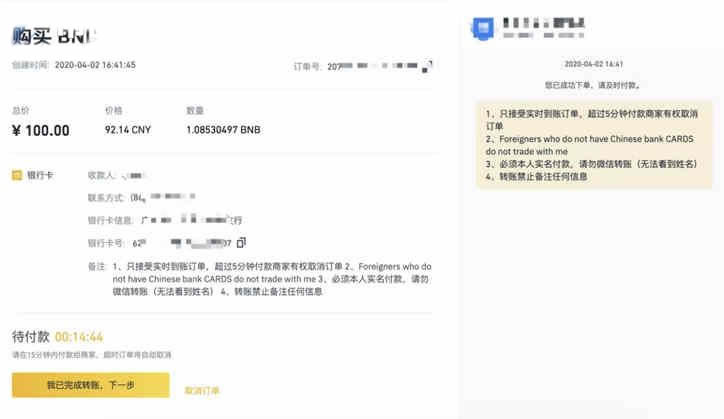 币安币(BNB)怎么买?币安币买入交易操作步骤教程