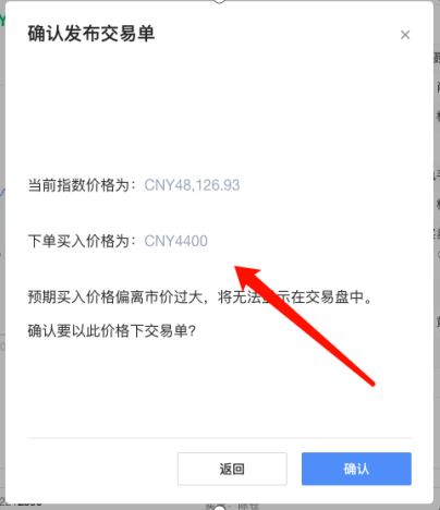 okex如何提现？okex提现详细图文教程插图5