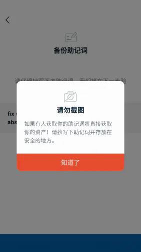 imToken钱包怎么添加USDT？imToken钱包添加币种教程插图5