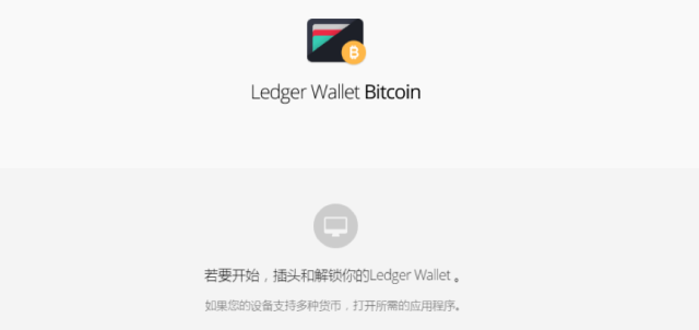 ledger硬件钱包新手操作使用步骤教程插图15