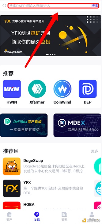 YFX麦子(Aolink)钱包操作使用步骤教程插图4