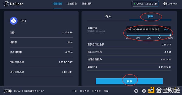 OKexChain—DeFiner测试网使用教程插图18