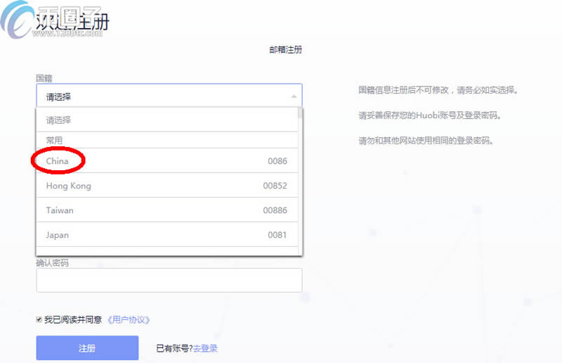 国内怎么上火币网?火币网国内注册操作步骤教程